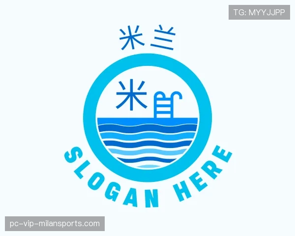 介绍米兰世界杯